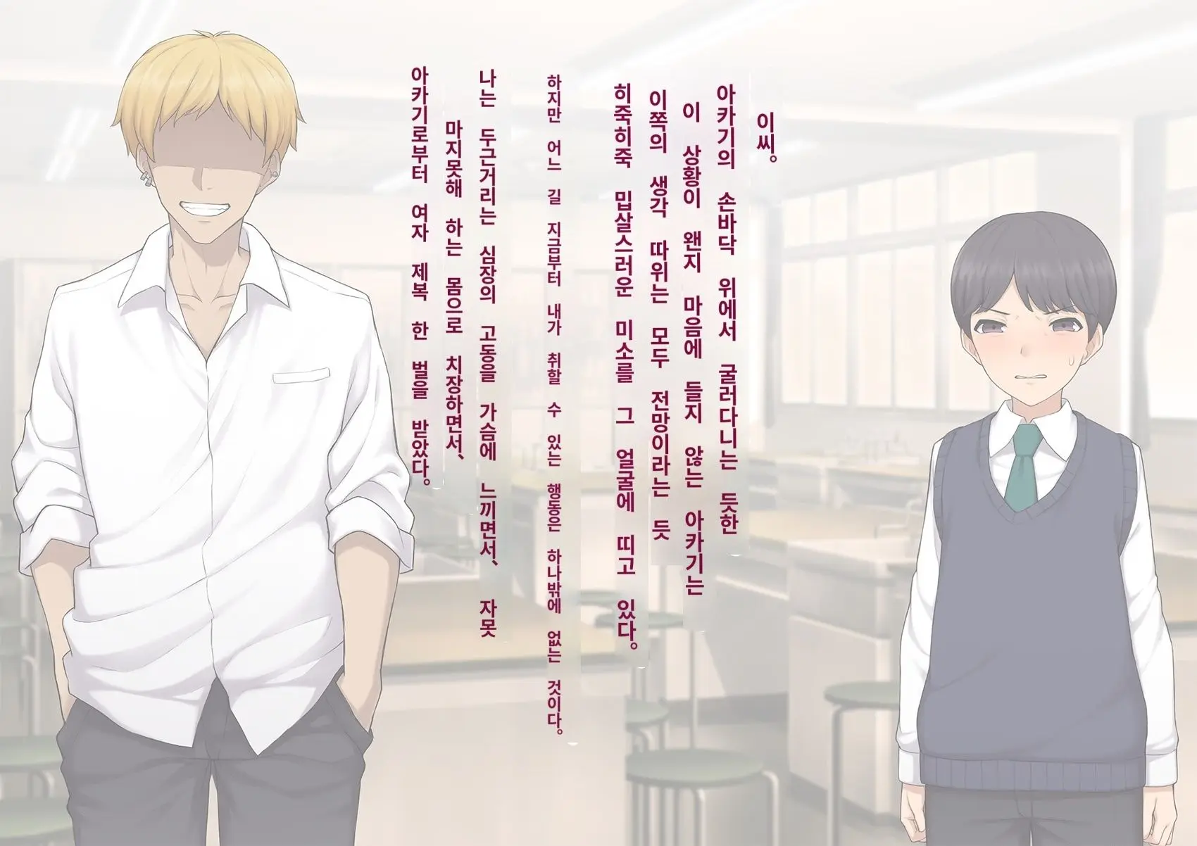 Kare No Kanojo Ni Natta Boku ~Cool Na Danshi Ga Josou Ni Hamatte Ochiru Made~ | 그의 여친이 돼버린 나